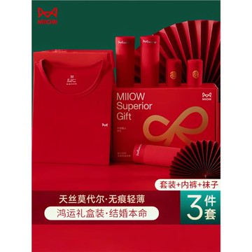 貓人本命年保暖內衣女莫代爾棉紅色結婚2026馬年男士秋衣秋褲套裝