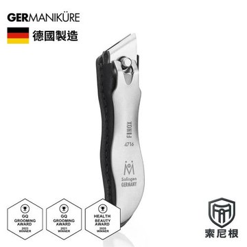 德國索尼根 Germanikure 斜口足部精工指甲剪