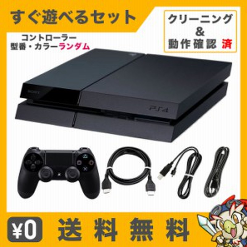 PS4 プレステ4 プレイステーション4 本体 500GB 選べる カラー