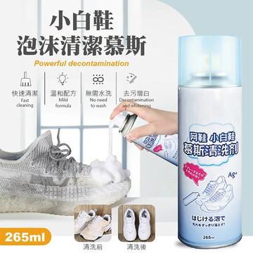 小白鞋泡沫清潔慕斯4入組