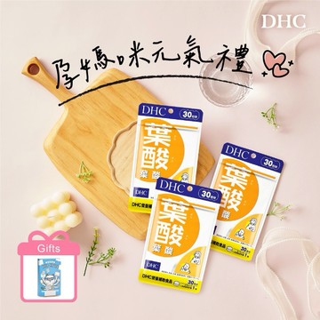 🚚2天出貨【DHC】葉酸3入組 附品牌禮盒 LINE禮物獨家
