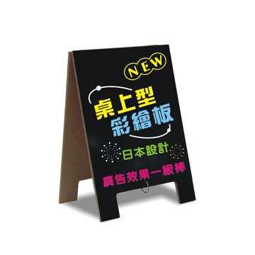 Success成功 01023 桌上型雙面彩繪板(A4)*雙面可書寫