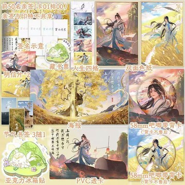 【博雅堂】鹹魚飛升1+2+3.完結篇 100%正品 無CP向口碑力作 修仙文 重關暗度 著