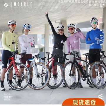 低價秒殺🔥長袖騎行服套裝 車衣車褲 短袖 速乾透氣 公路自行車服 防曬排濕 新款自行車長袖 春夏 薄款 男女防曬透氣公