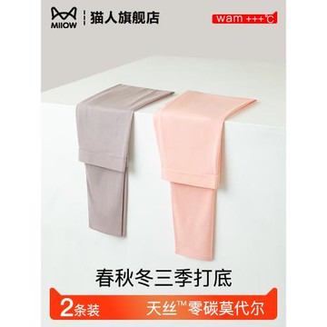 貓人莫代爾秋褲女士秋冬季超薄款無痕高腰打底保暖褲2025春季新款