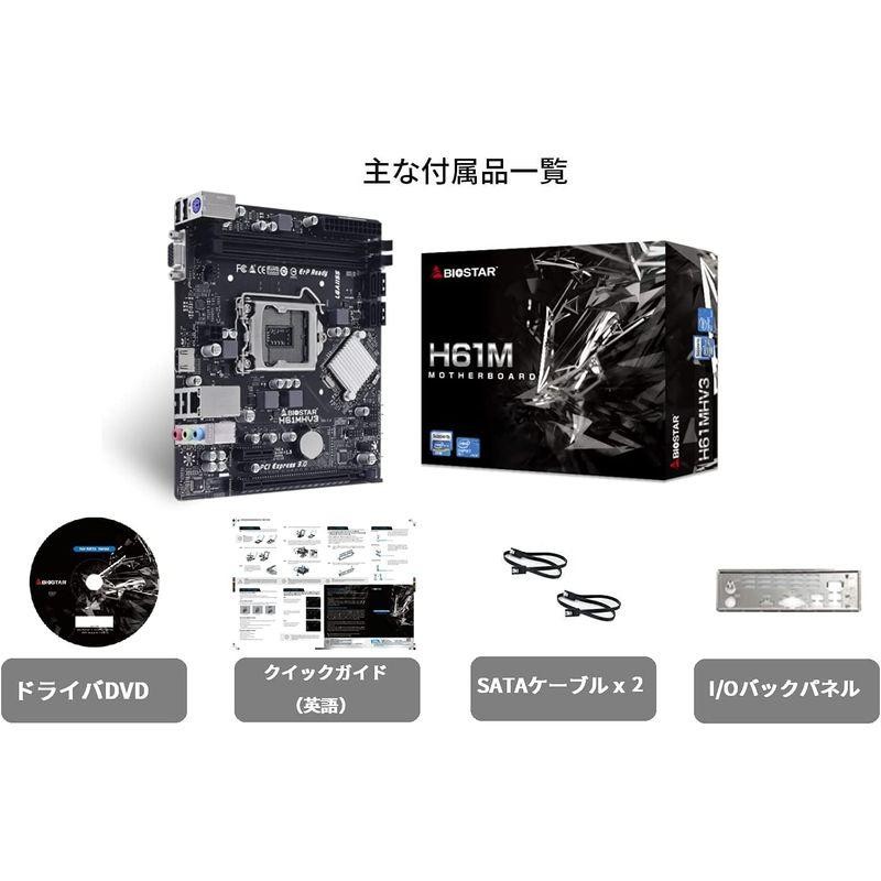 BIOSTAR Intel LGA1155 CPU対応 H61チップセット搭載 MicroATX