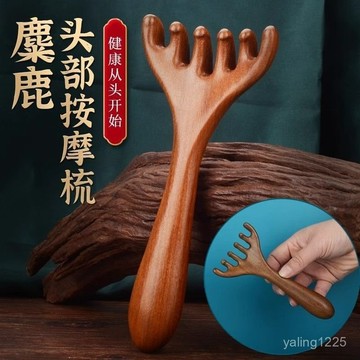 臺灣有貨⚡新款加厚鹿角按摩梳六爪經絡梳多功能頭部按摩器頭園林工具配件 BDZE