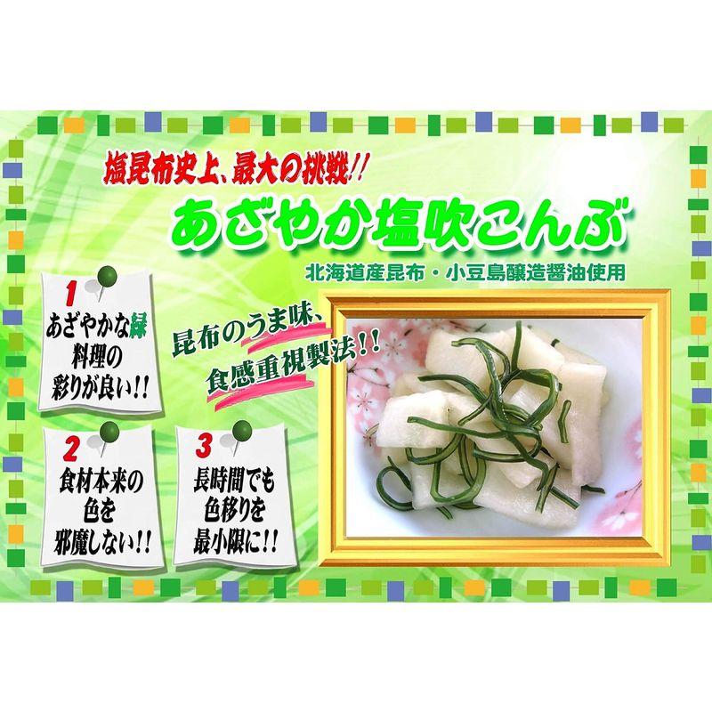 安田食品 あざやか塩吹こんぶ 26g×10袋