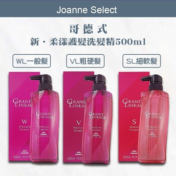 🔥新版上市⎮Joanne's⎮Milbon 哥德式🇯🇵正品公司貨 新 柔漾 洗髮精 500ml