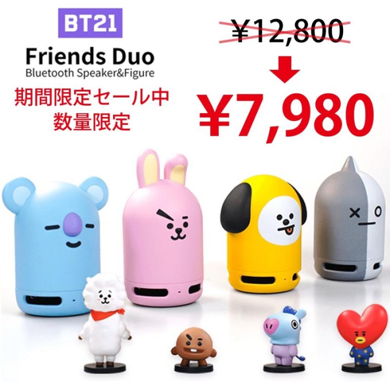 防弾少年団(BTS) - bt21 koya bluetooth speaker Amazon.com: BT21 Official Friends Duo Bluetooth Stereo