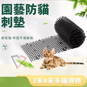 防貓刺墊【良性驅貓】驅貓 趕貓 刺墊 刺釘 防貓刺 趕貓刺 陽台防貓 圍牆防貓 趕野貓 安全趕貓 趕貓神器 驅貓神器