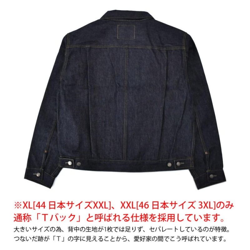 LEVI’S VINTAGE CLOTHING 507xx 44 Tバック LEVI'S VINTAGE CLOTHING 507XX 2nd Jacket T-back size44、46