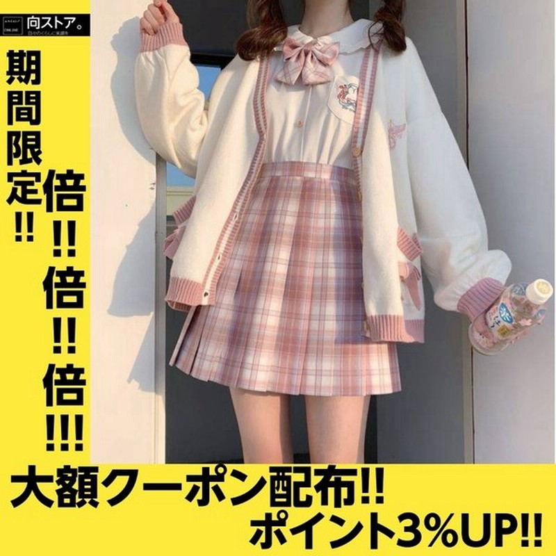 セーラー服 スカート 制服 長袖シャツ コスプレ プリーツ 蝶結び ネクタイ スクールカーディガン 4点セット Jk制服 高校生 学生服 可愛い 通販 Lineポイント最大0 5 Get Lineショッピング