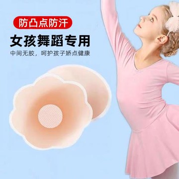 兒童女孩舞蹈生專用胸貼隱形乳貼考級防露凸點防掉防汗學生乳頭貼