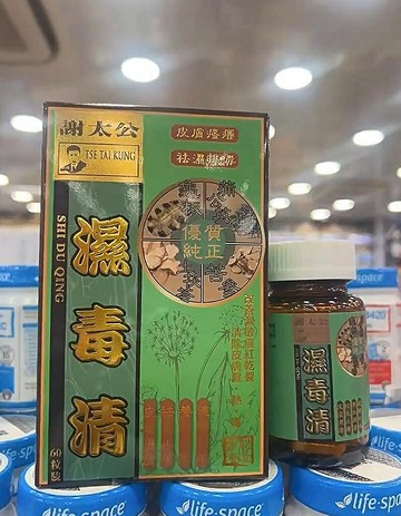 香港代購#正品#港版  謝太公***********60粒