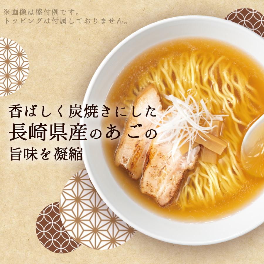 だし麺 長崎県炭焼きあごだし醤油らーめん インスタントラーメン 袋麺・乾麺 取り寄せ