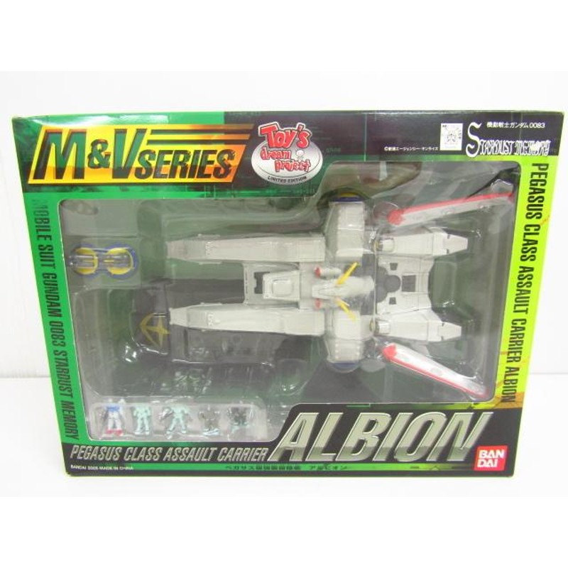 バンダイ　M&Vシリーズ　ペガサス級強襲揚陸艦　アルビオン　ガンダム0083 ガンダム：「0083」のアルビオンの模型 ガンダム試作2号機が付属