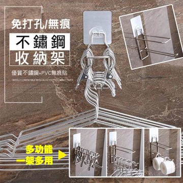 免打孔不鏽鋼無痕收納架(4入組)