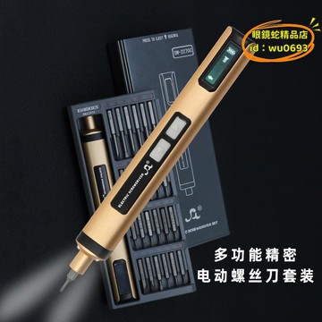 （萬人好評回購）（2025爆款）【台灣現貨】電動螺絲刀 電動起子 螺絲起子 50合1電動螺絲刀手自一體充電式多功能家用套裝拆機維修電批工具