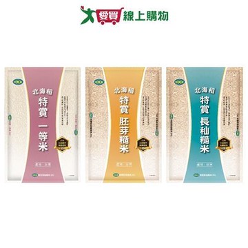 中興米北海稻系列(特賞一等米/胚芽糙米/長秈糙米)(2kg/包)【愛買】