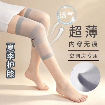 🚚免運🚚臺灣出貨🚀超薄透氣夏季護膝空調護腿保暖老寒腿男女關節防寒無痕護套防滑