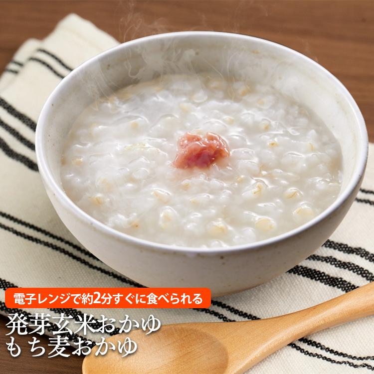 おかゆ もち麦 発芽玄米おかゆ もち麦おかゆ 250g アイリスフーズ