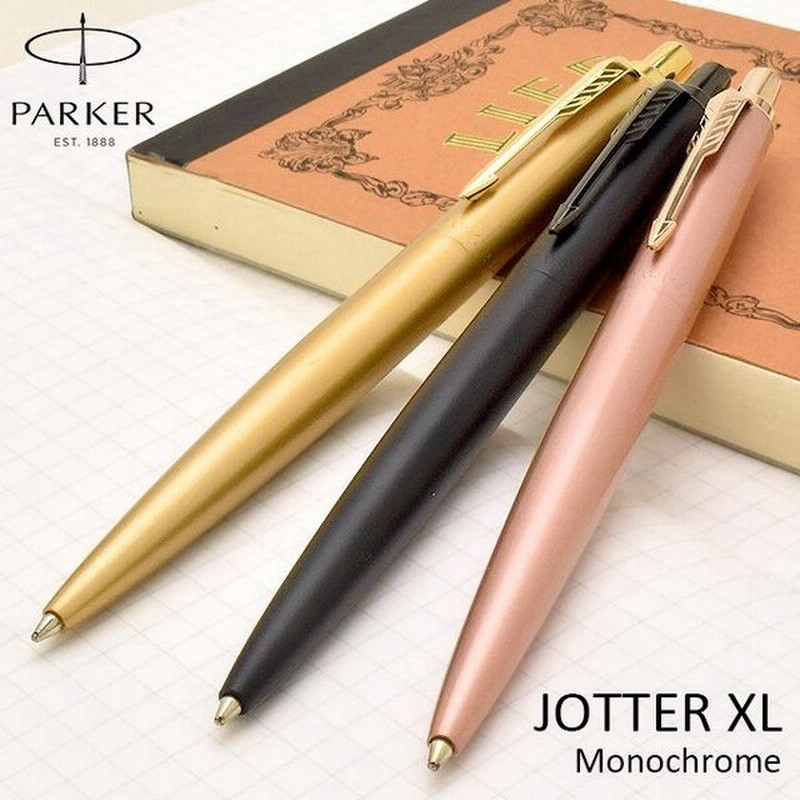 ボールペン パーカー 名入れ Parker ジョッター Jotter Xl モノクローム 高級 ブランド プレゼント おすすめ 男性 女性 人気 かっこいい かわいい 通販 Lineポイント最大0 5 Get Lineショッピング