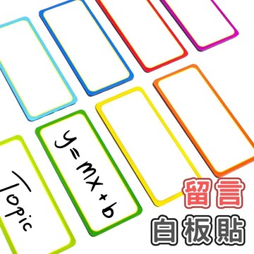 【台灣現貨】磁性白板貼 磁性白板 白板貼 小白板 磁鐵白板 磁吸白板貼 軟性白板 軟磁鐵白板 磁吸小白板 磁吸軟白板