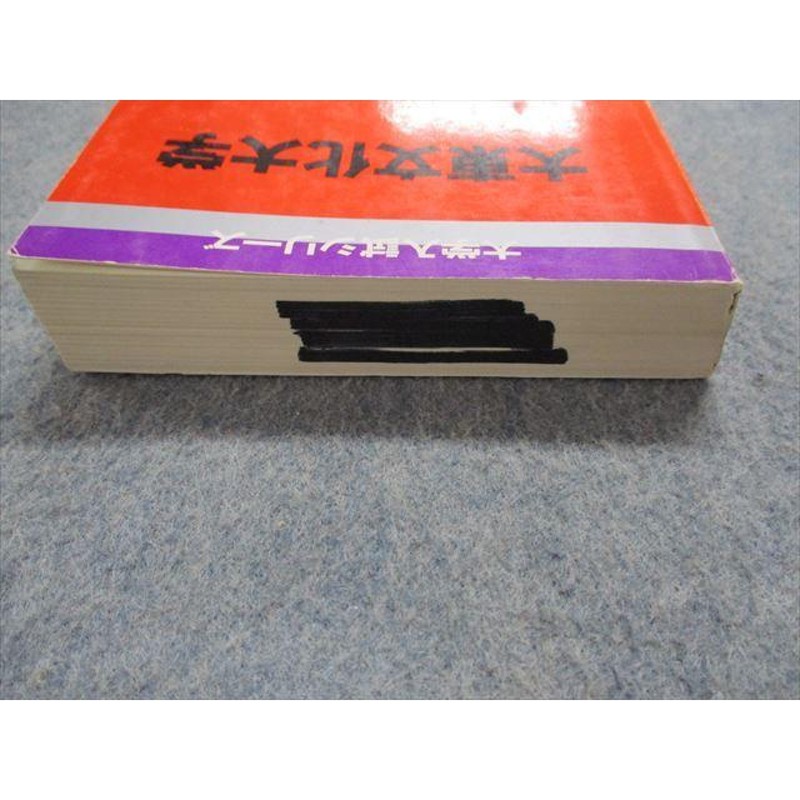 TN13-217 教学社 大東文化大学 最近2ヵ年 2000年 英語/日本史/世界史 