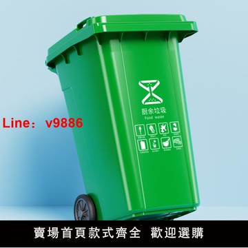 【台灣公司 可開發票】垃圾桶大號大容量商用戶外240升分類環衛帶蓋加厚掛車120小區物業