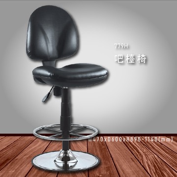 【100%台灣製造】大富 779H 吧檯椅 會議椅 主管椅 董事長椅 員工椅 氣壓式下降 舒適休閒椅【APP滿額下單10%點數(單一帳號最高5000點)】1/31止