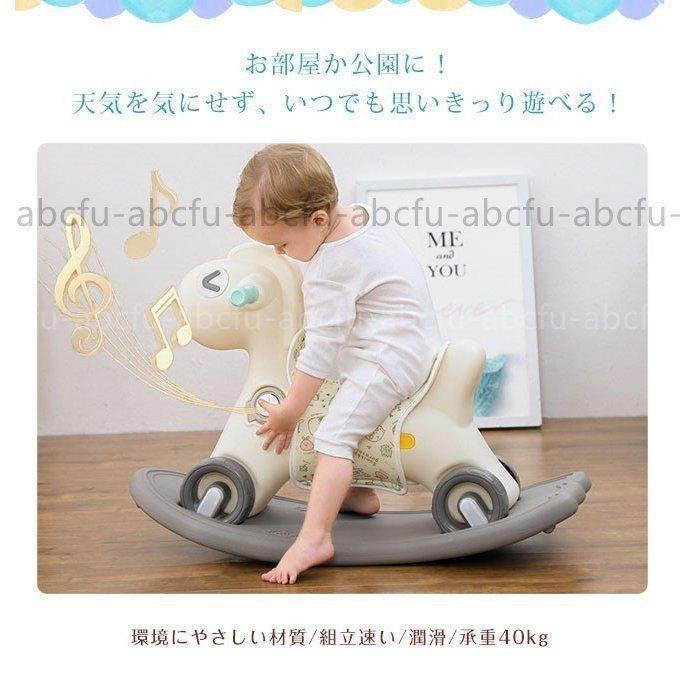 馬 ロッキングチェア 乗用玩具 子供 キッズ おもちゃ 室内 遊具 可愛い プレゼント