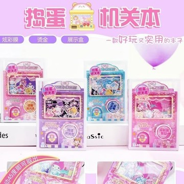 💖貝兒優💖捣蛋机关本 卡通扭蛋機關 便籤本 趣味口袋筆記本 便攜創意 搖搖樂 創意解壓卡通口 遊戲機關手帳本