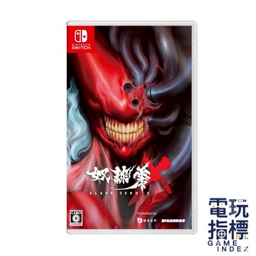 【電玩指標】全館免運 NS Switch 零號奴隸 X Slave Zero X 中文版 2.5D 橫向 卷軸 動作