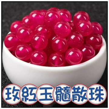 🔥一沐手作🔥 玫紅玉髓 散珠 圓珠 台灣現貨 玉髓 碧璽 水晶 手鍊 項鍊 串珠 DIY 手作 材料 收藏 AB