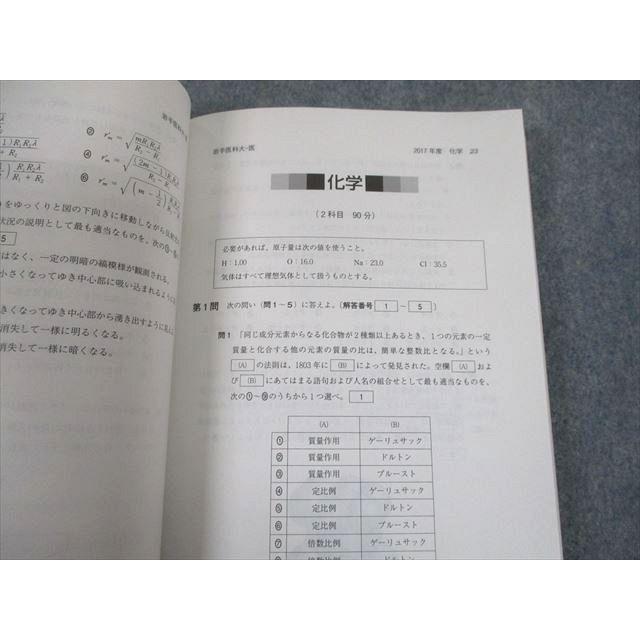 TT10-108 教学社 2018 岩手医科大学 医学部・歯学部・薬学部 最近5ヵ年 過去問と対策 大学入試シリーズ 赤本 21m1A