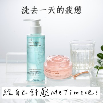 【愛蕊友肌】送給仙氣爆棚的你｜紅葡萄藻海洋舒緩凍膜 (100ml) & 極光透亮二合一洗卸蜜 (150ml)