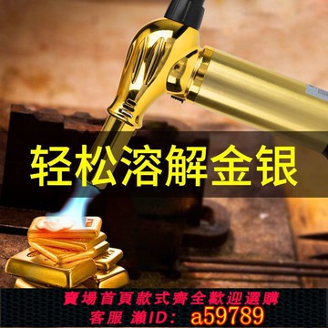【台灣公司 可打統編】【1.2萬人收藏】高溫融金槍驗金點火槍燒銀燒黃金首飾加工融銀工