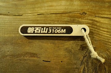 100 PEAKS of TAIWAN台灣百岳吉拿棒-磐石山 089