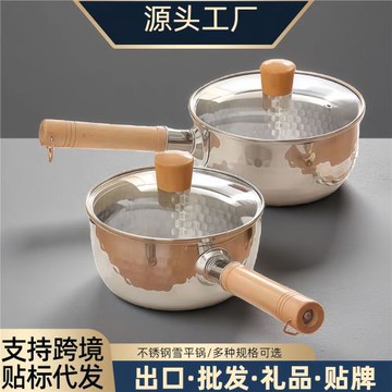 跨境304不銹鋼雪平鍋錘紋木柄奶鍋電磁爐加厚平底湯鍋寶寶輔食鍋