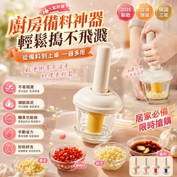 搶手貨王👑隔日達 家用搗蒜器 手動搗蒜器 二合一搗蒜器 手動打蒜泥器 蒜末粉碎罐 搗蒜機 搗蒜器 研磨缽 壓蒜器 搗碎器