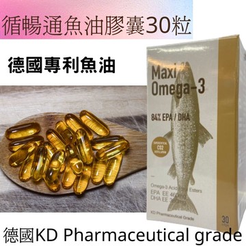 【訂單滿額折200】循暢通魚油30粒