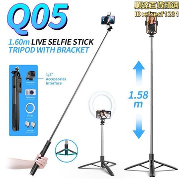 q05自拍杆旋轉手機支架伸降桌面三腳架自拍器