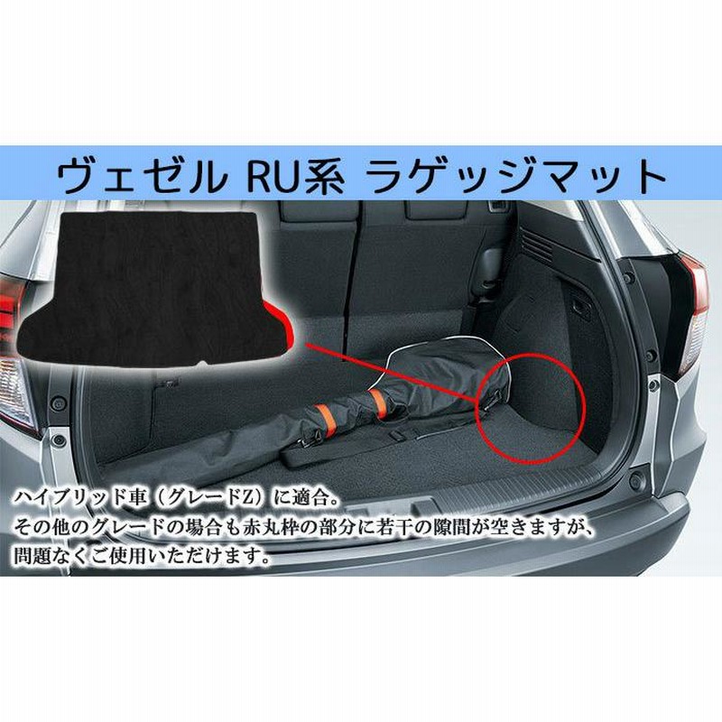 ホンダ ヴェゼルRV5 フロアマット ブラック 08P14-3MO-010D
