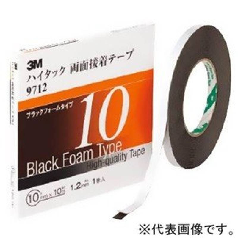 スリーエムジャパン ハイタック両面接着テープ 厚さ1.2mmタイプ 10mm×10m 黒 971210AAD LINEショッピング