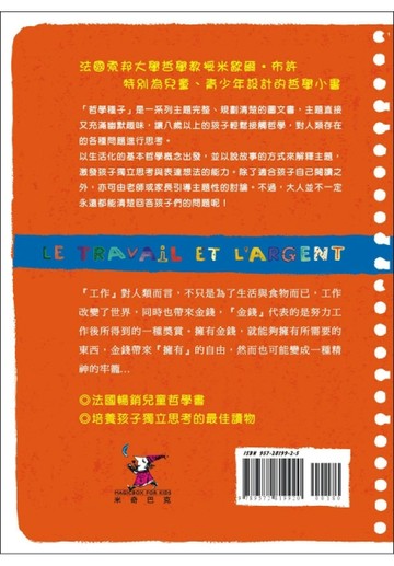 工作與金錢[二手書_良好]
