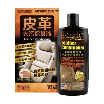ABRO e系列汽車用品【 汽車內裝皮革保養液】車用保養 保養乳 內裝保養 皮椅保養 皮革去汙 240ml LC-750