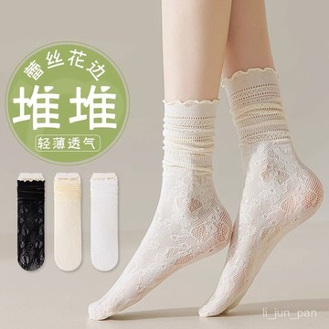 🔥臺灣出貨🔥白色堆堆襪子女夏季薄款蕾絲花邊中筒襪配小皮鞋黑色ins潮冰冰襪