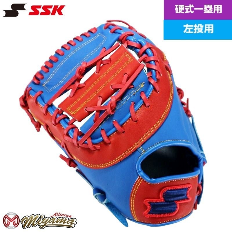 送料無料（北海道・沖縄県除く！） SSK 126 エスエスケイ ファースト