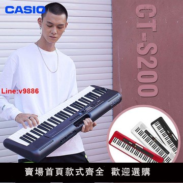 【台灣公司 超低價】正品/卡西歐CT-S200智能電子琴61鍵兒童初學成人入門教學學生家用